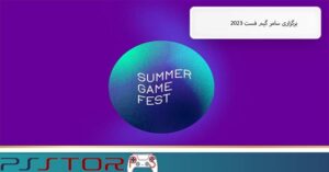 سامر گیم فست 2023