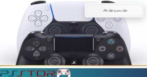 تفاوت دوال سنس و دوال شاک