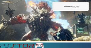 بازی Wild Hearts