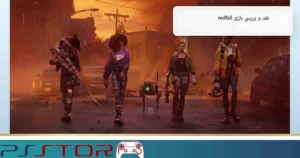 بررسی بازی Redfall