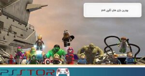بهترین بازی های لگویی ps4
