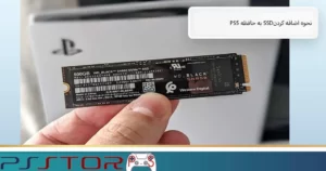 آموزش اتصال حافظه SSD به پلی استیشن 5