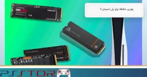 بهترین حافظه های SSD مناسب برای پلی استیشن 5